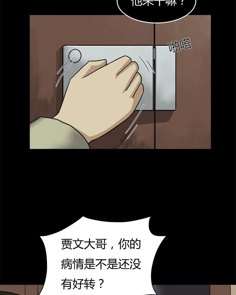第30章：毒家新闻（上）26