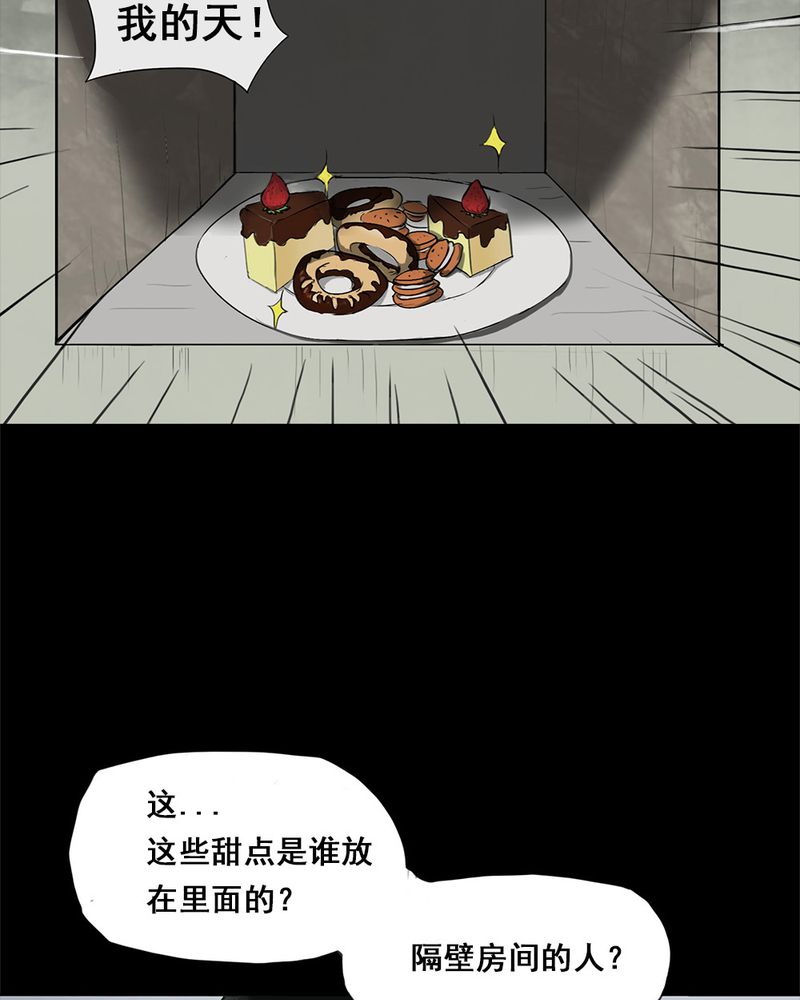 第5章：隔墙有耳 ( 上 )25