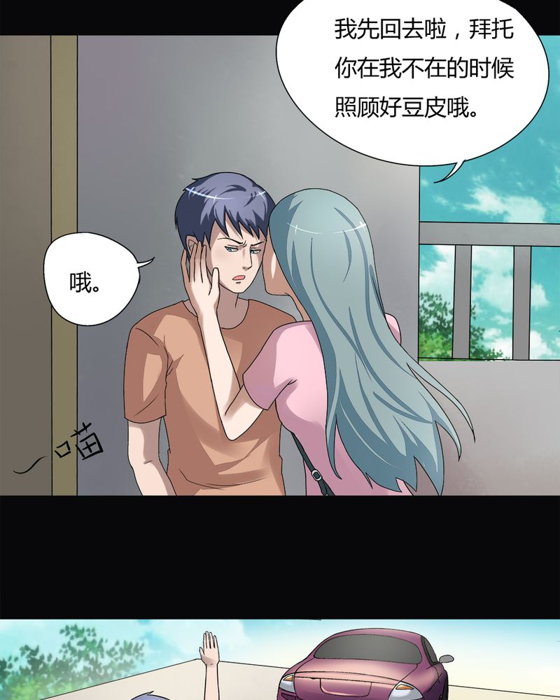 第68章：茹猫饮血（上）18