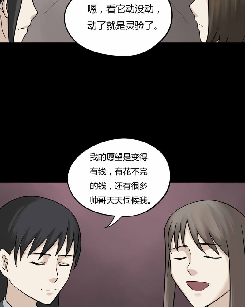 第98章：如愿以残（下）4