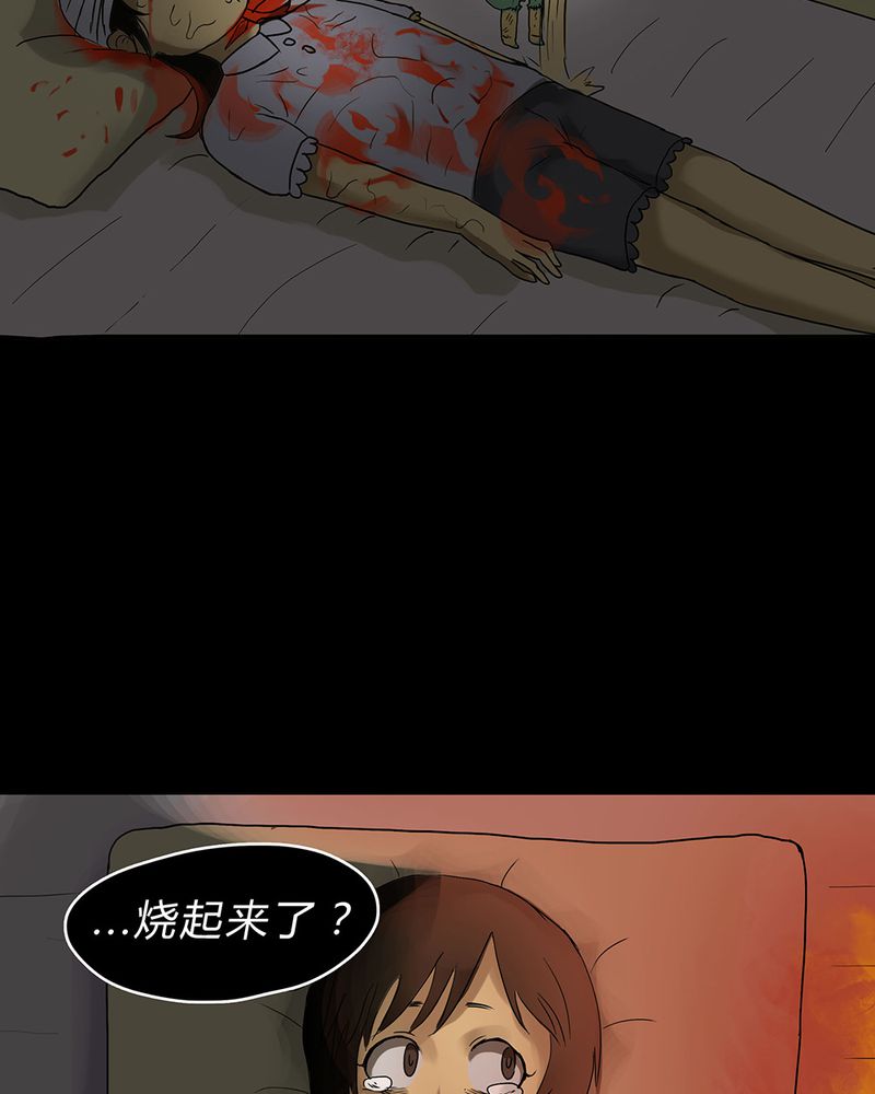 第18章：玩物伤志（下）25
