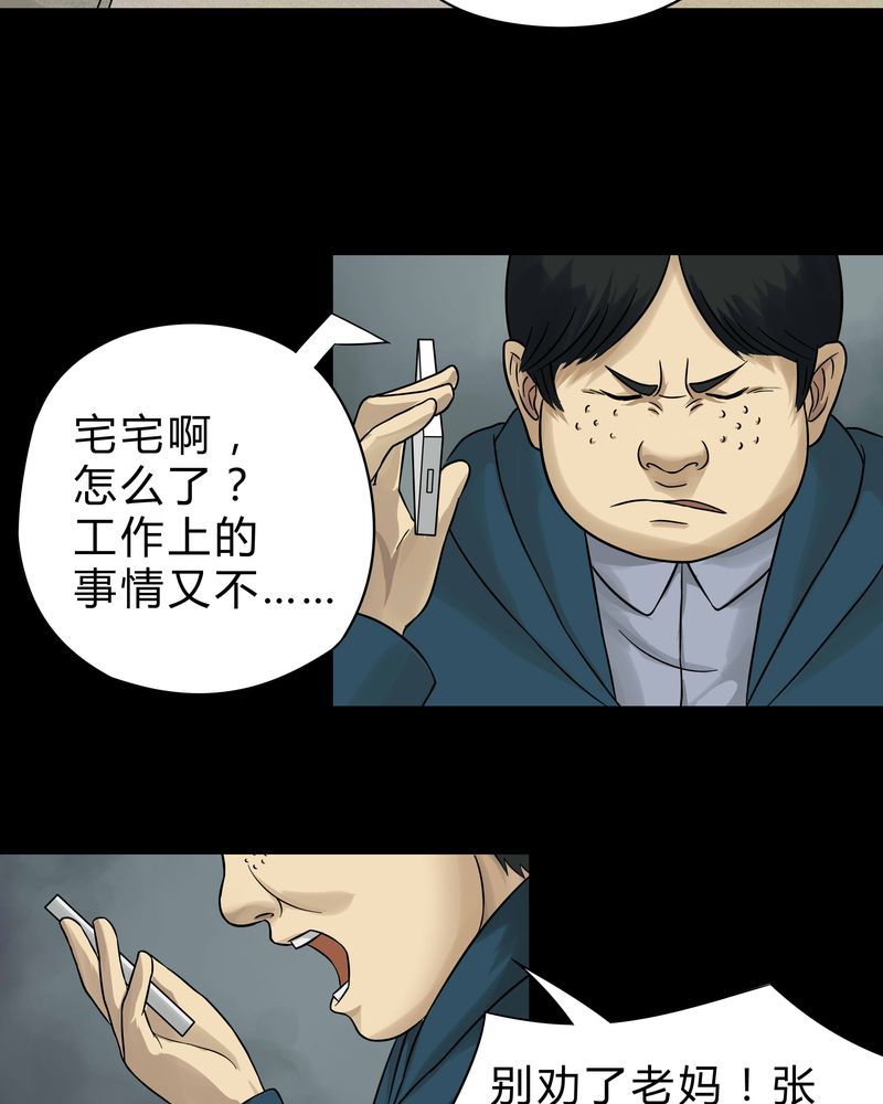 第44章：无体投地（上）5