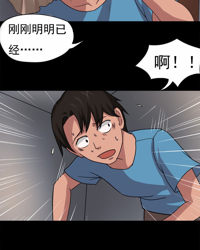 第23章：物归怨主（下）16