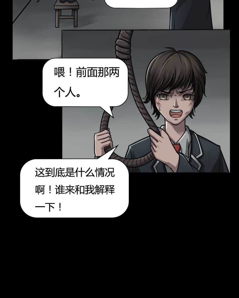 第4章：至死不渝（下）12