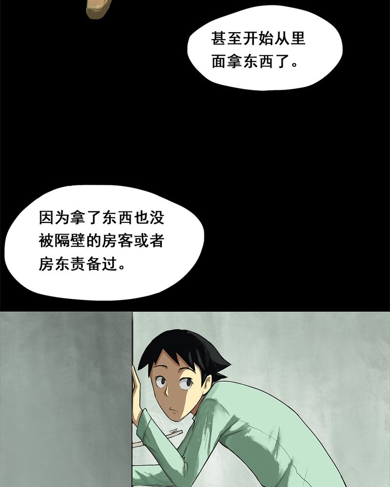 第6章：隔墙有耳（下）16