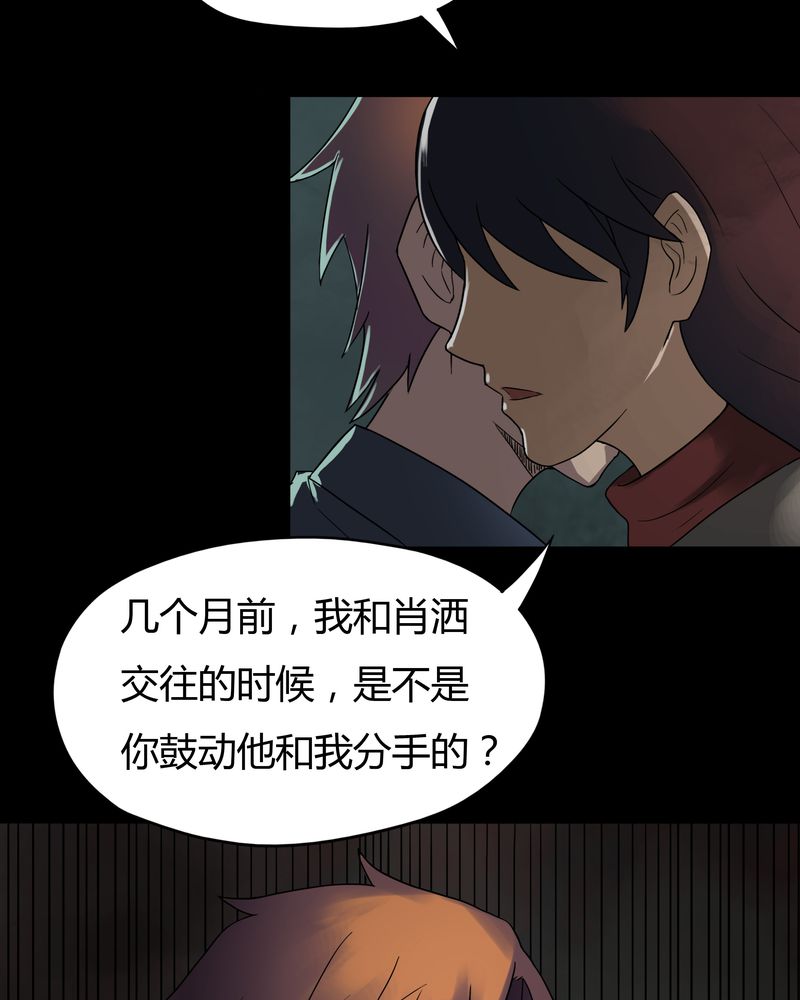 第29章：誓恶不赦（下）18
