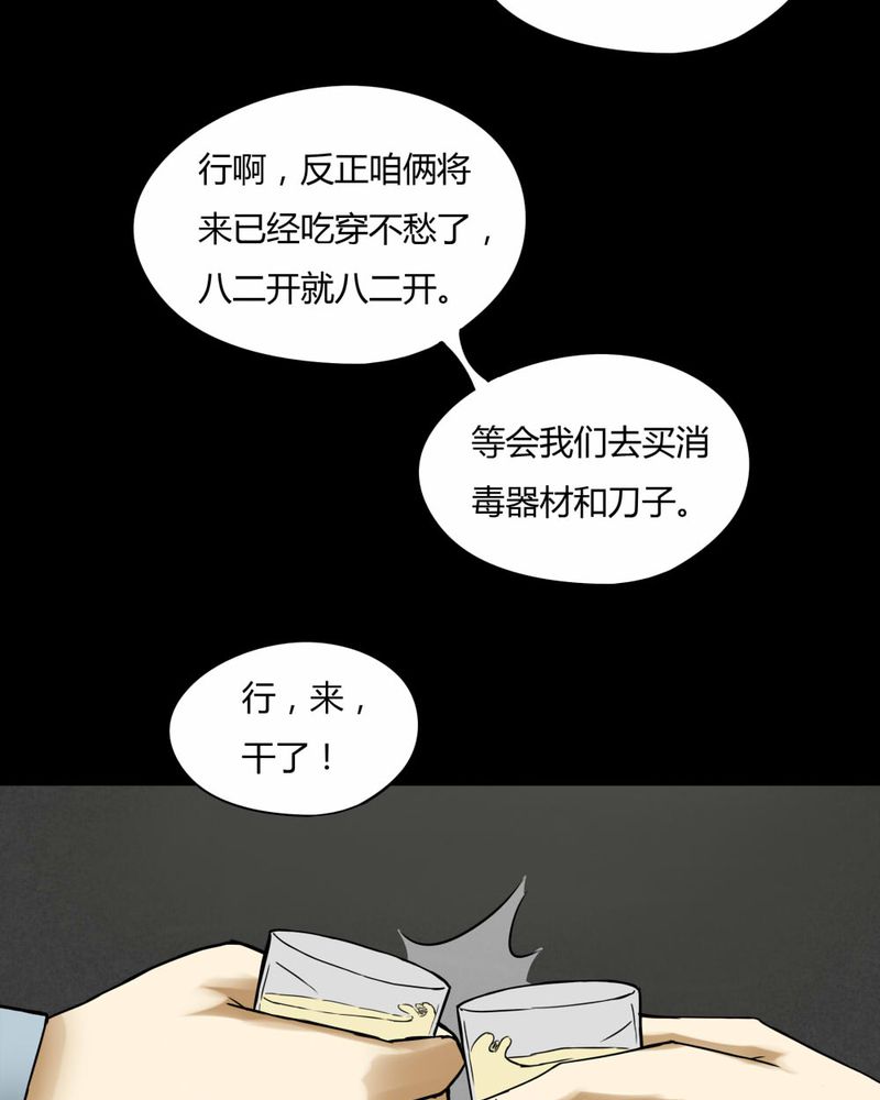第75章：偿命富贵（下）7