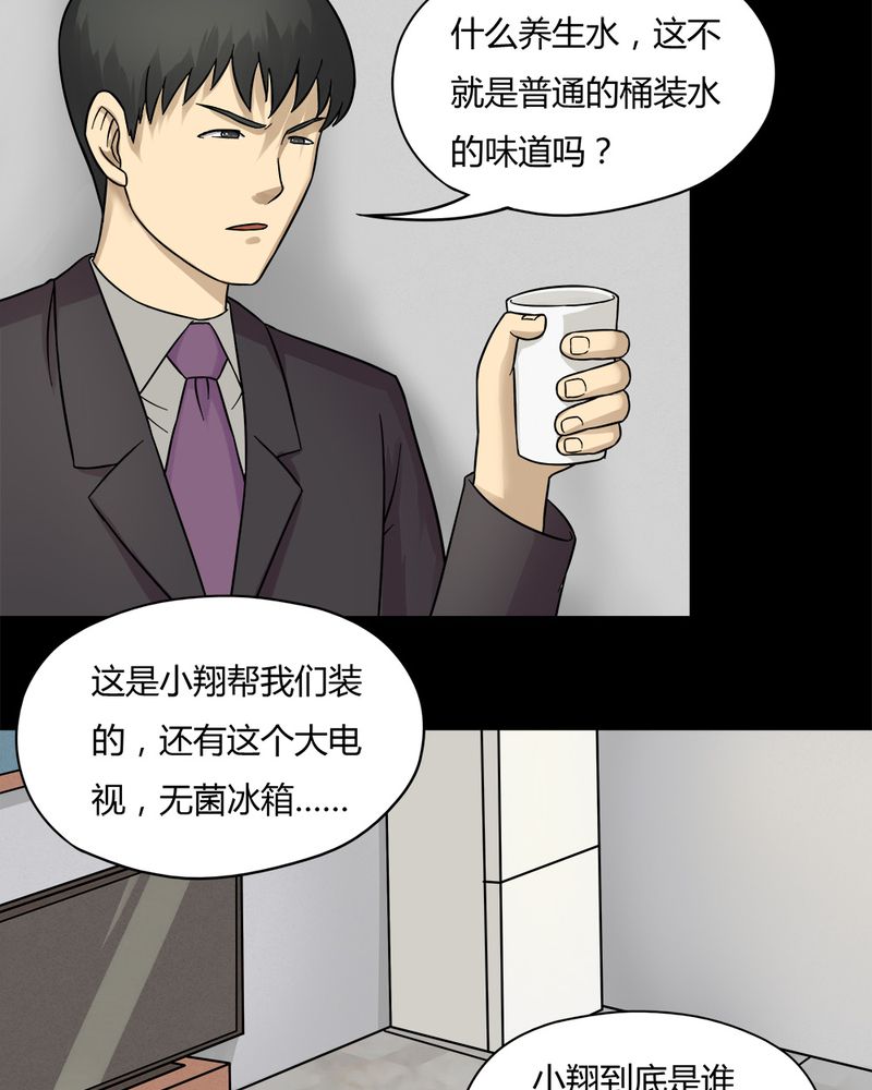 第56章：开怀大孝（上）15