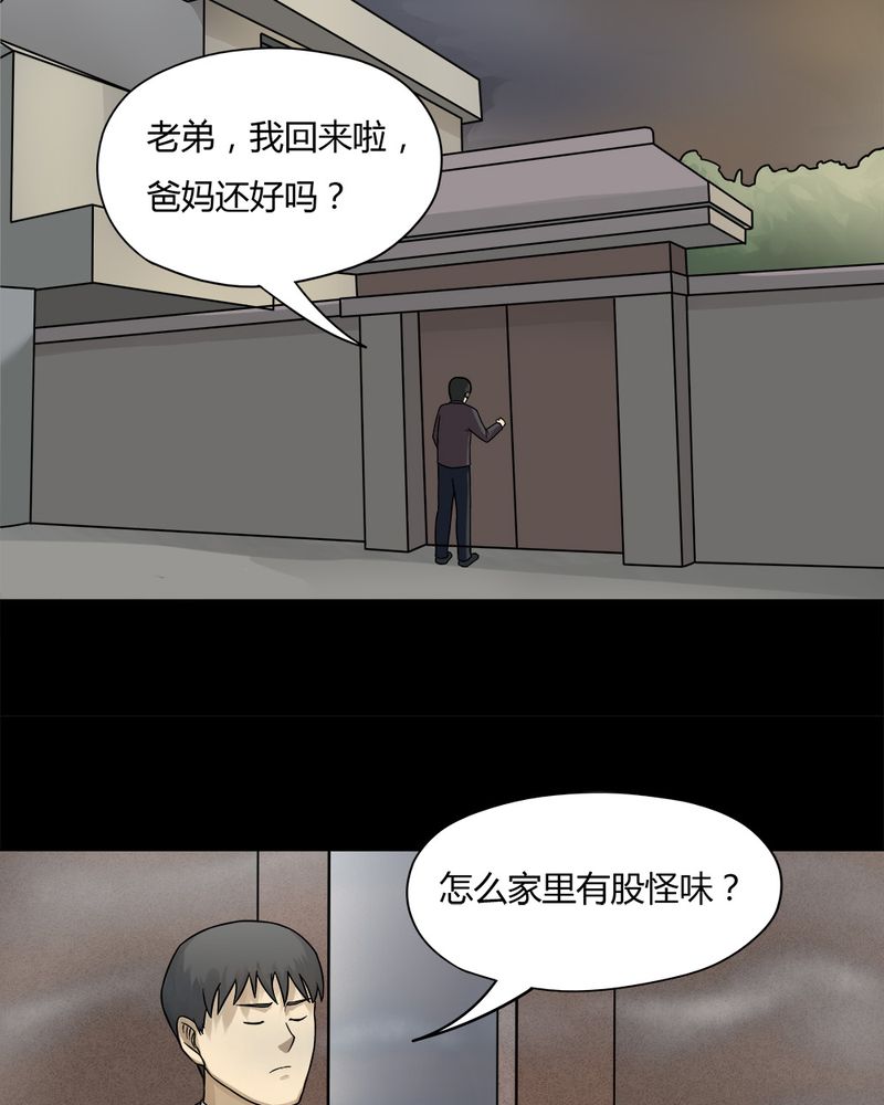 第57章：开怀大孝（下）20