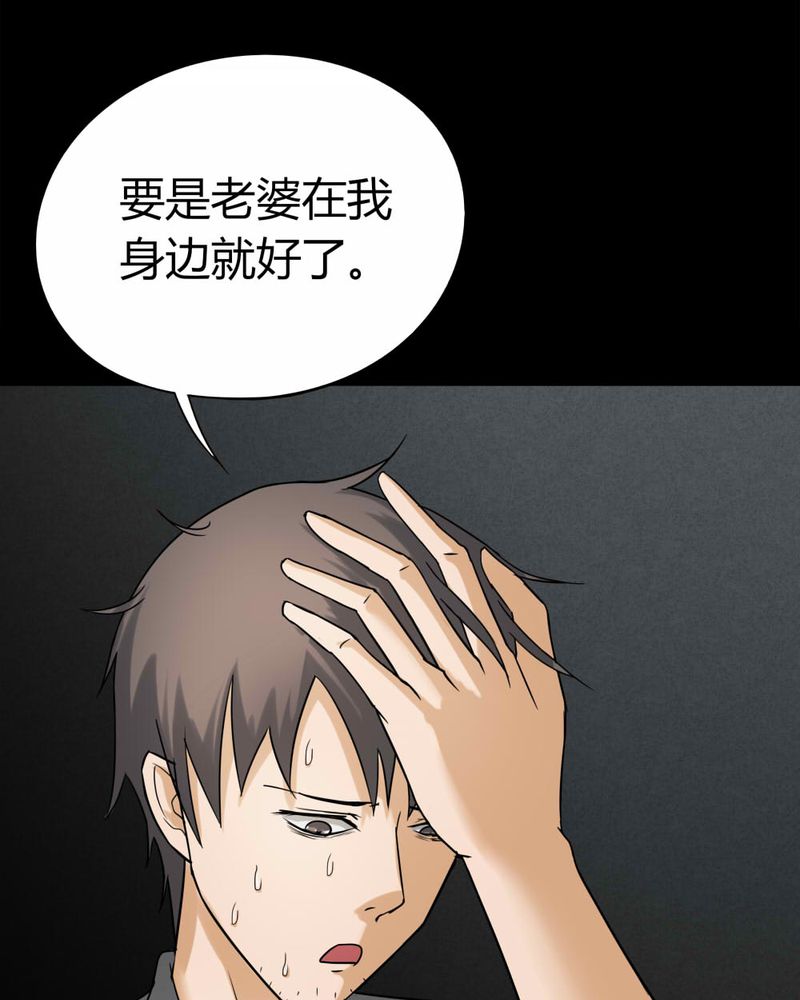 第116章：暗然入睡(上)31
