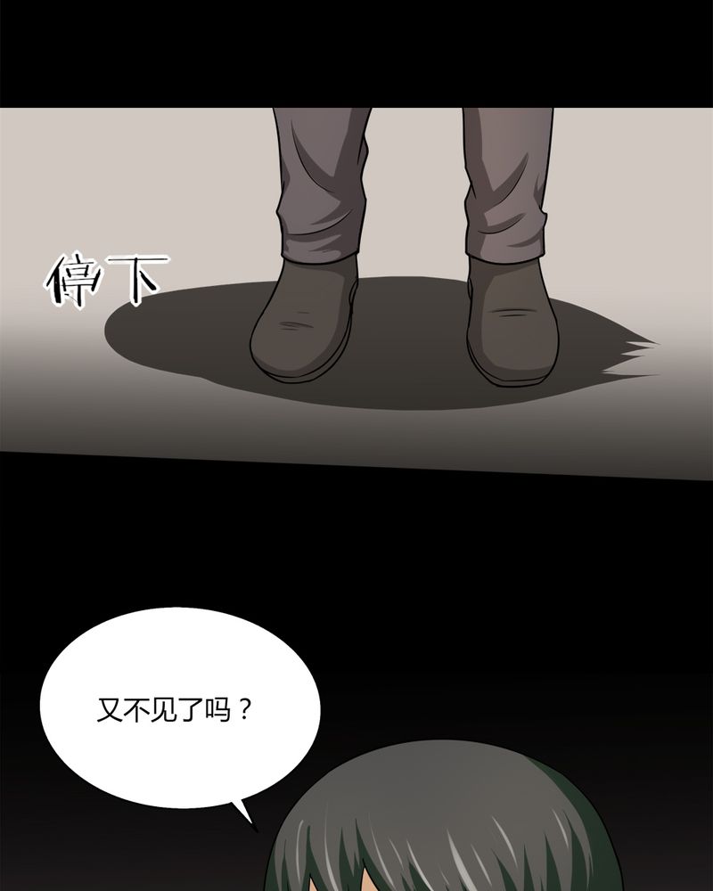 第141章：二重之身（下）28