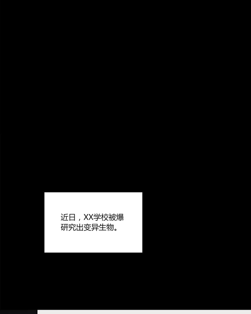 第139章：虫获新生（下）37