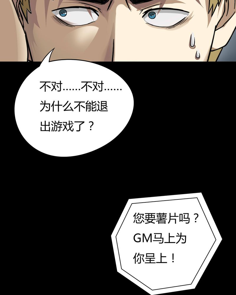 第45章：五体投地（下）20