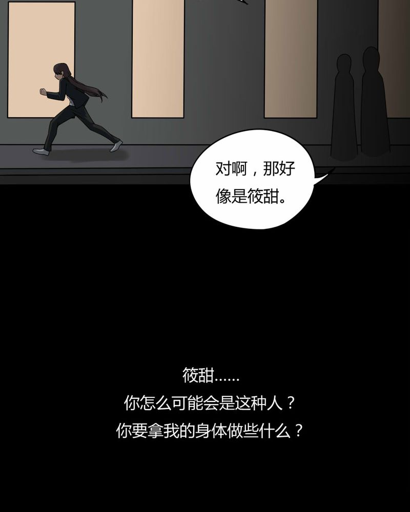 第95章：怖可貌相（下）23
