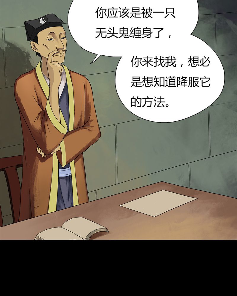 第15章：形影不离（上）9