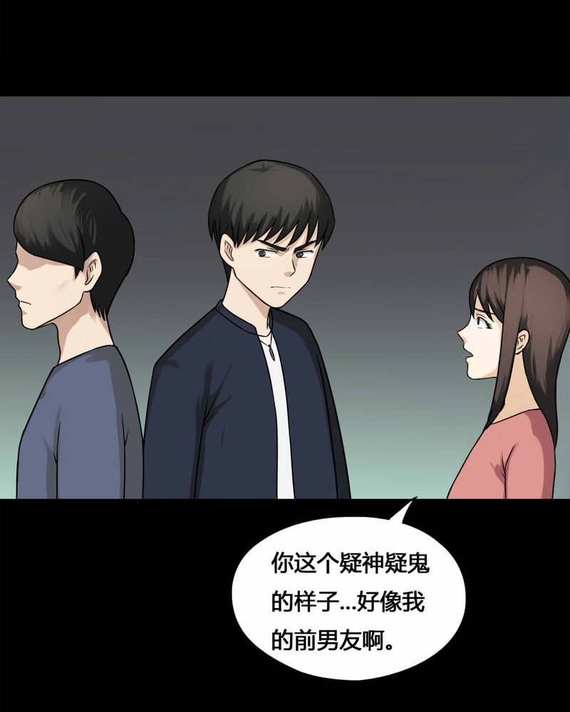 第103章：故姬重施(上)27