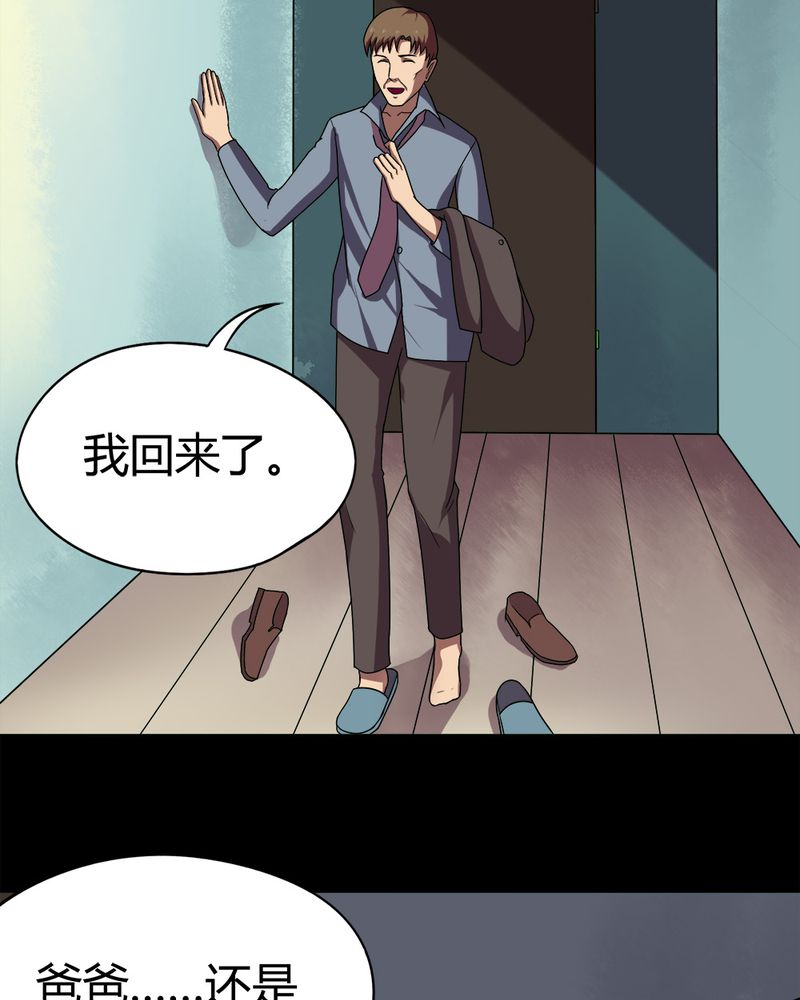 第54章：脓包姑娘（上）23