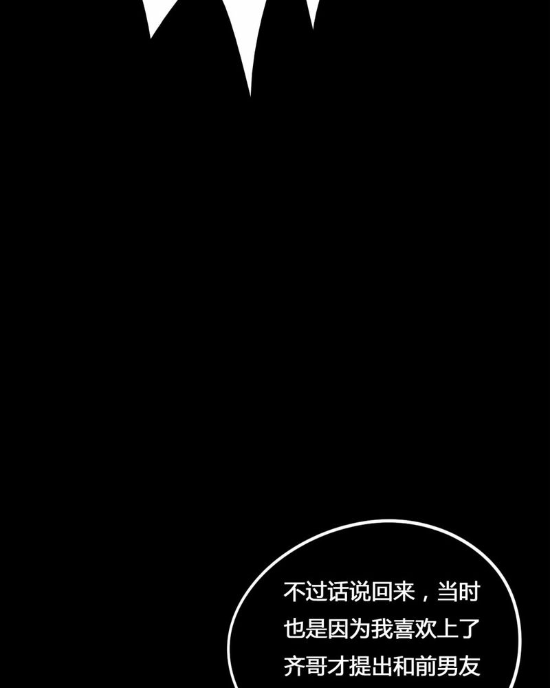 第77章：死不罢休（下）7