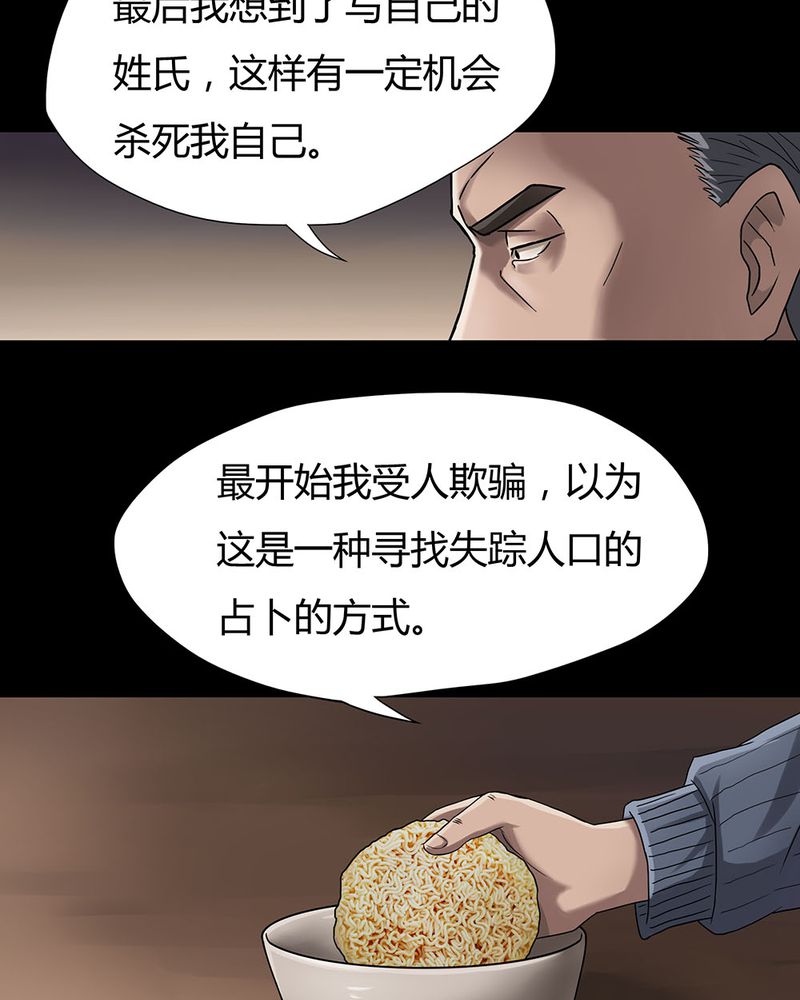 第10章：浮水难收（下）17