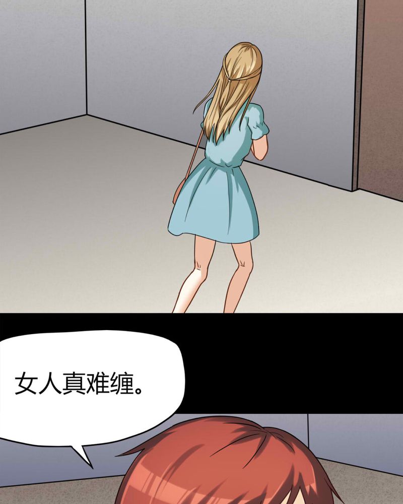 第122章：蛛网恢恢（上）23