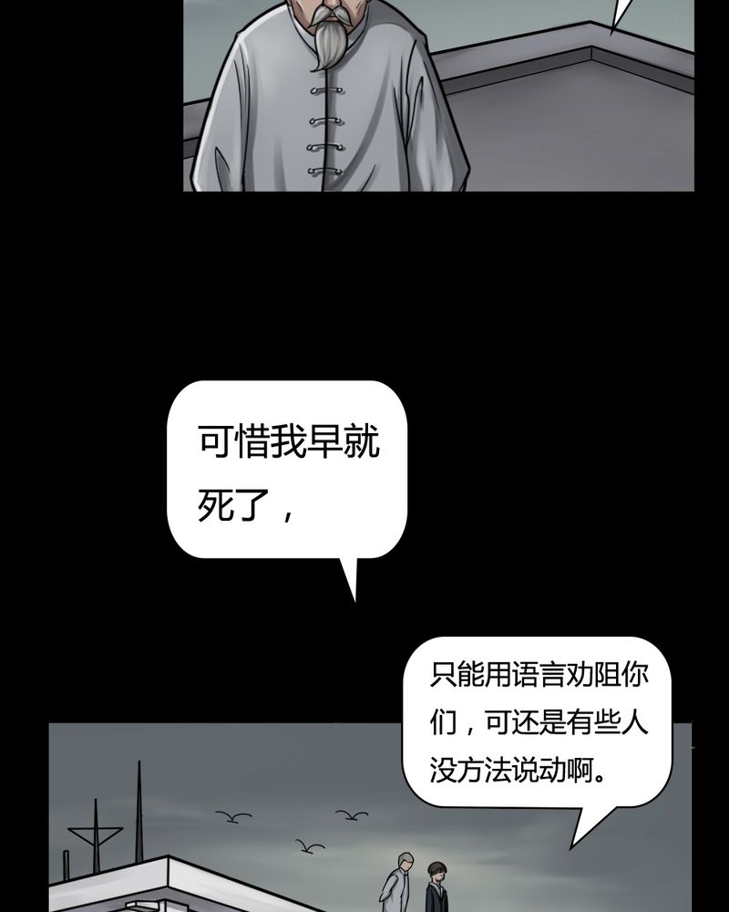 第4章：至死不渝（下）23
