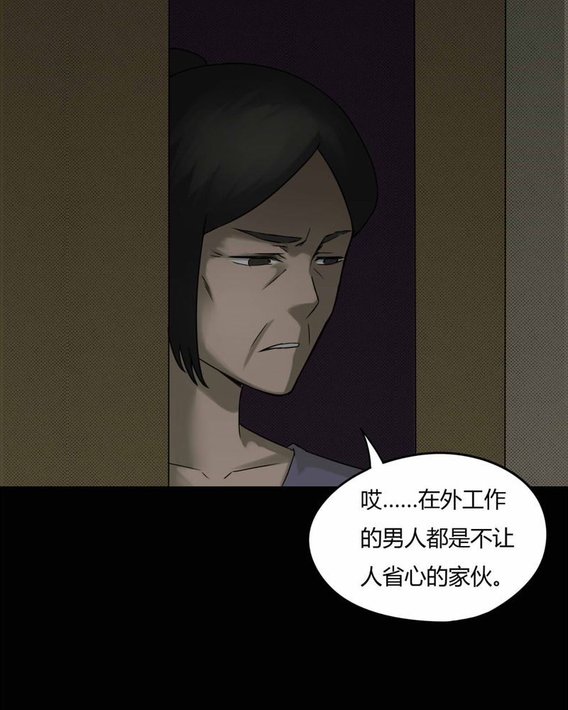 第80章：人诡难分（上）22