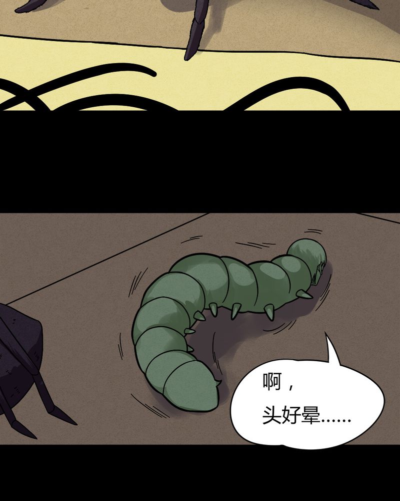 第42章：刻蛊铭心（上）15