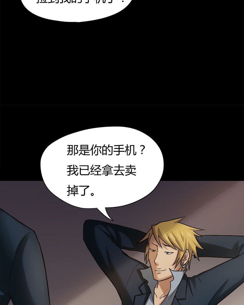 第19章：咒想夜梦（上）3