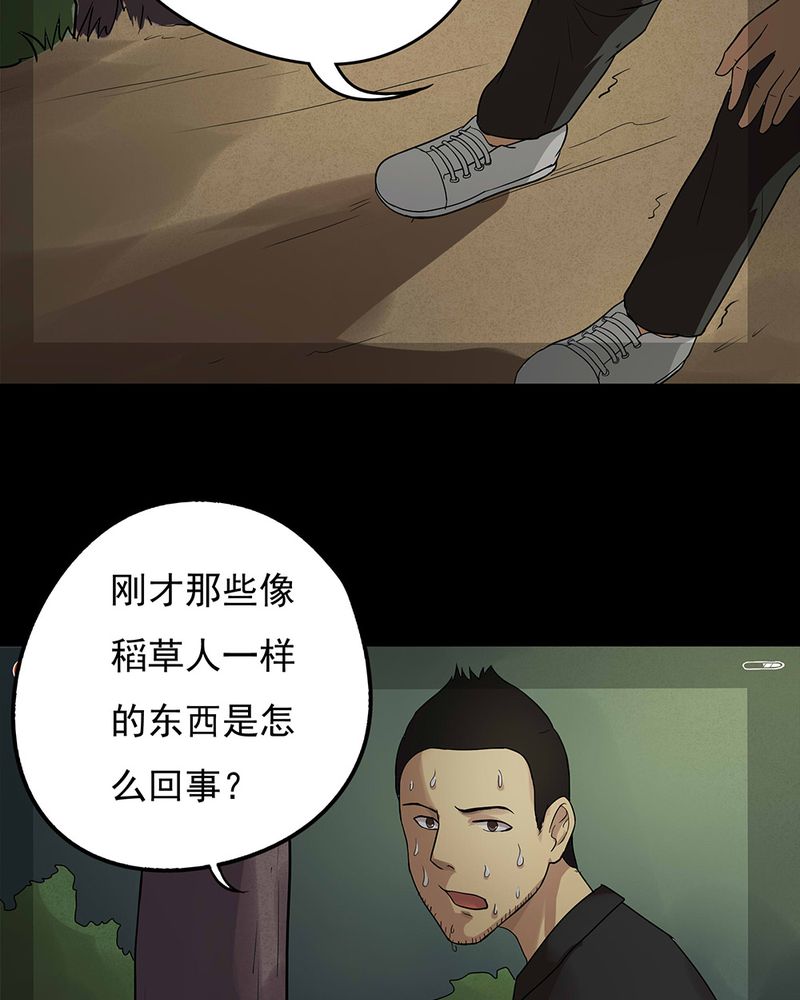 第40章：草菅人命（上）18