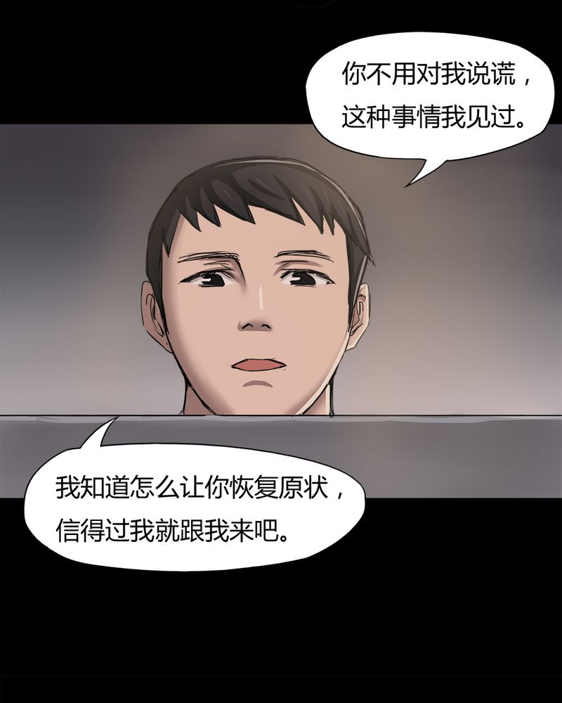 第8章：污手垢面（下）4