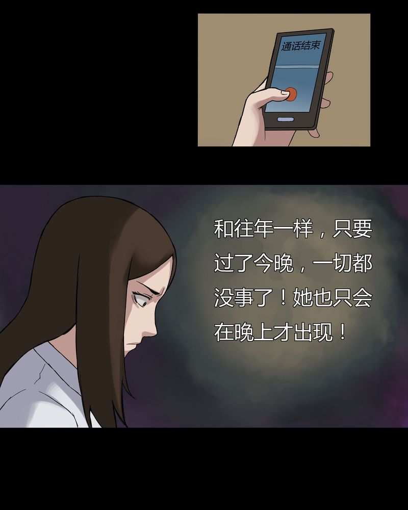 第35章：音魂不散（下）6