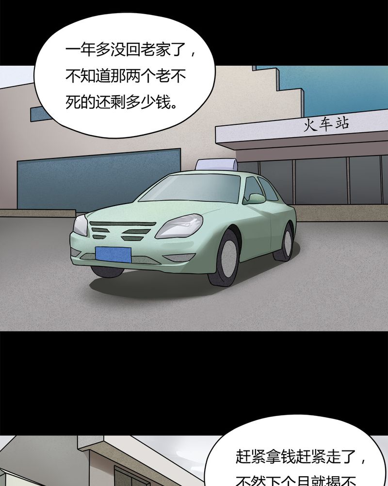 第56章：开怀大孝（上）5