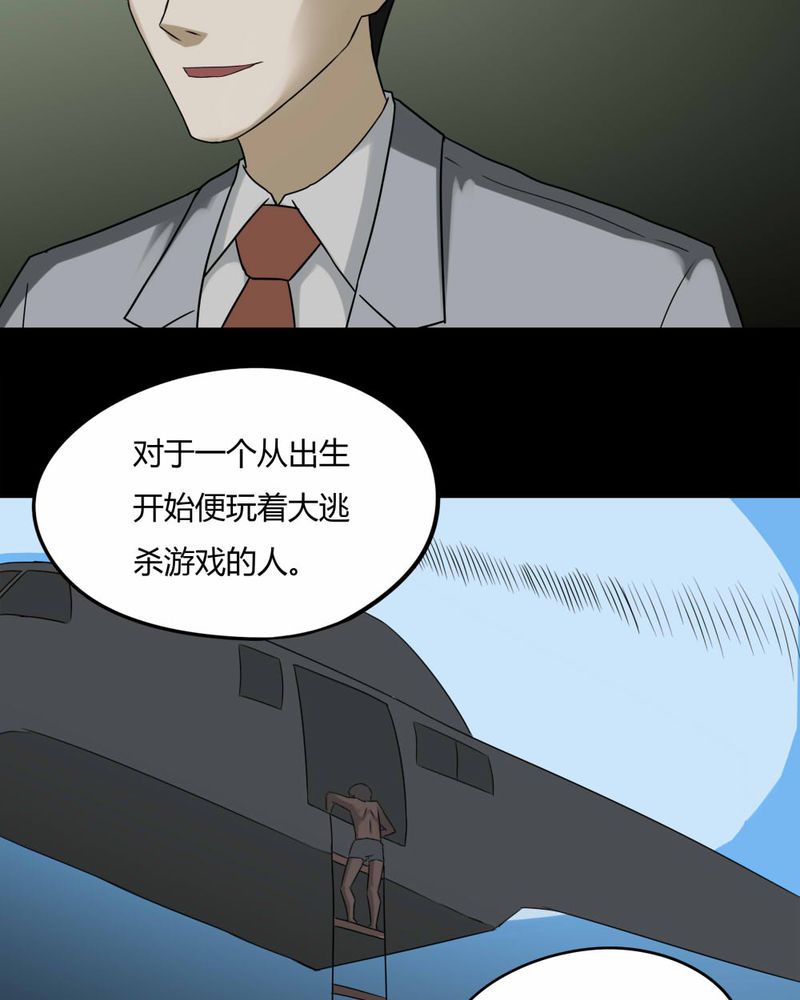 第93章：百死一生（四）36