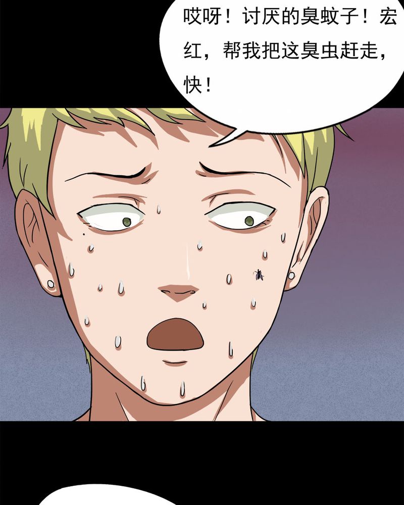 第36章：蚊丝不动（上）8