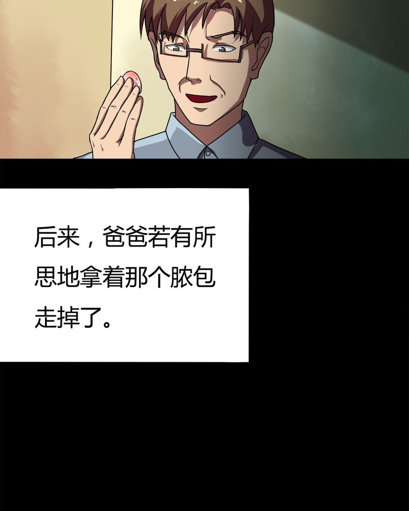 第54章：脓包姑娘（上）20