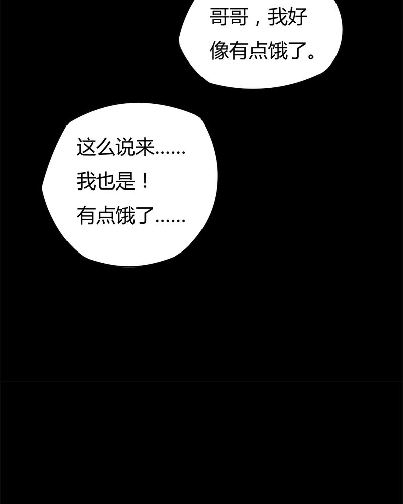 第43章：刻蛊铭心（下）3