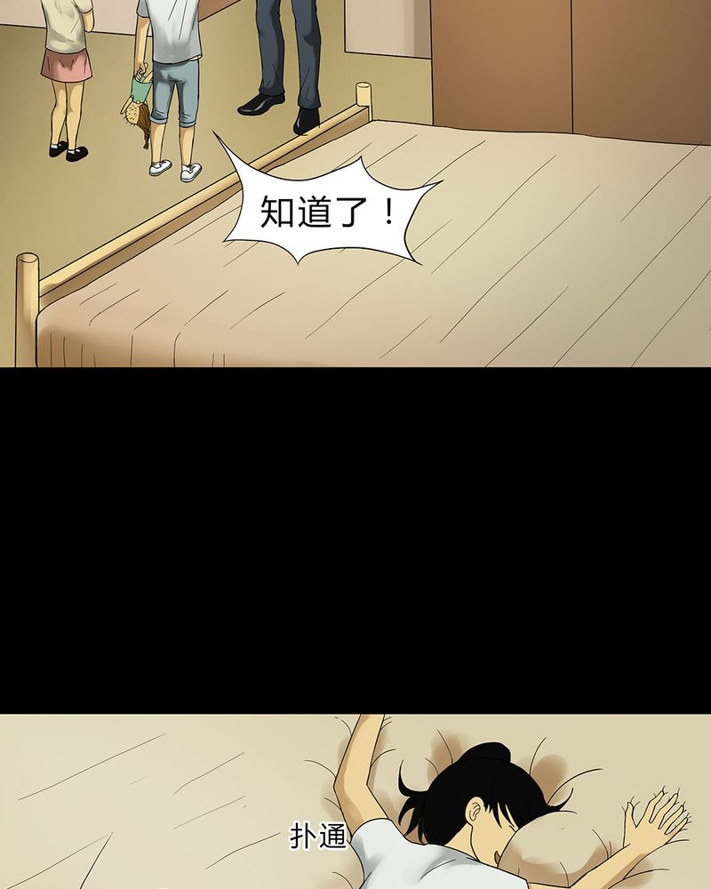 第17章：玩物伤志（上）12