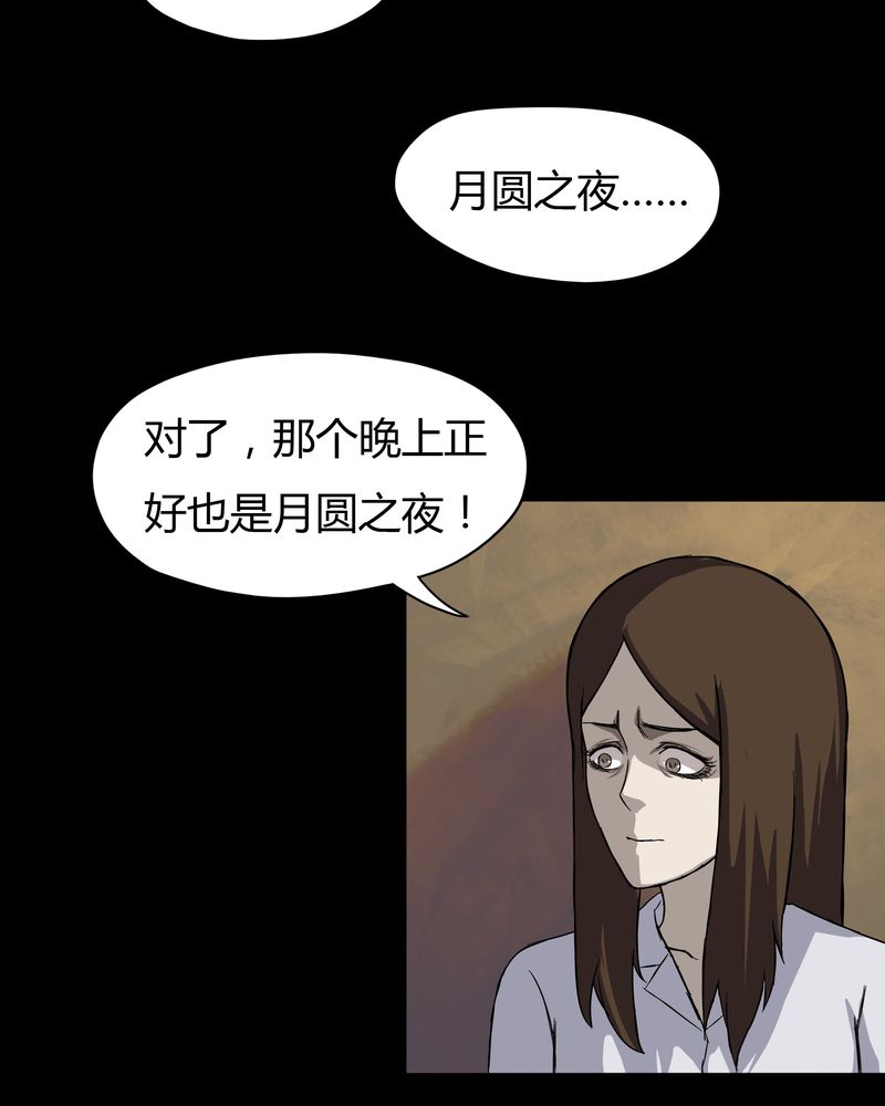 第35章：音魂不散（下）9