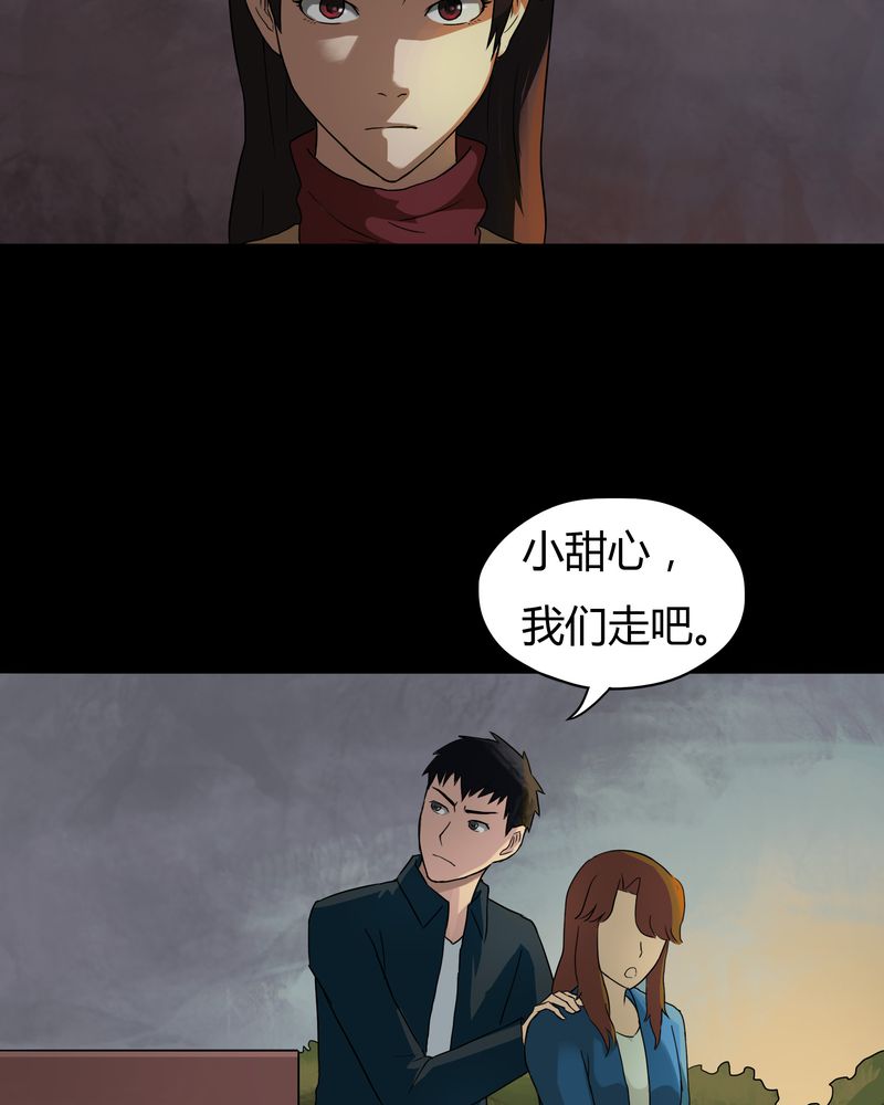 第28章：誓恶不赦（上）31