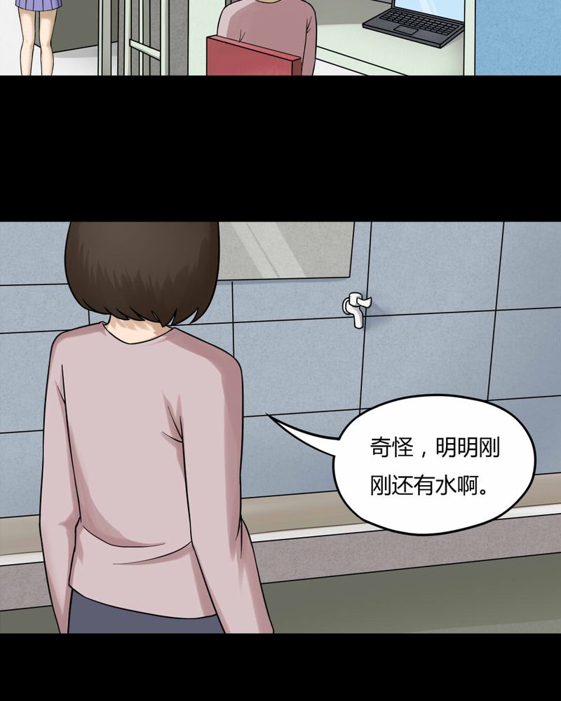 第58章：淋漓尽脂（上）3