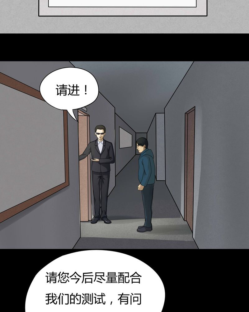 第44章：无体投地（上）14