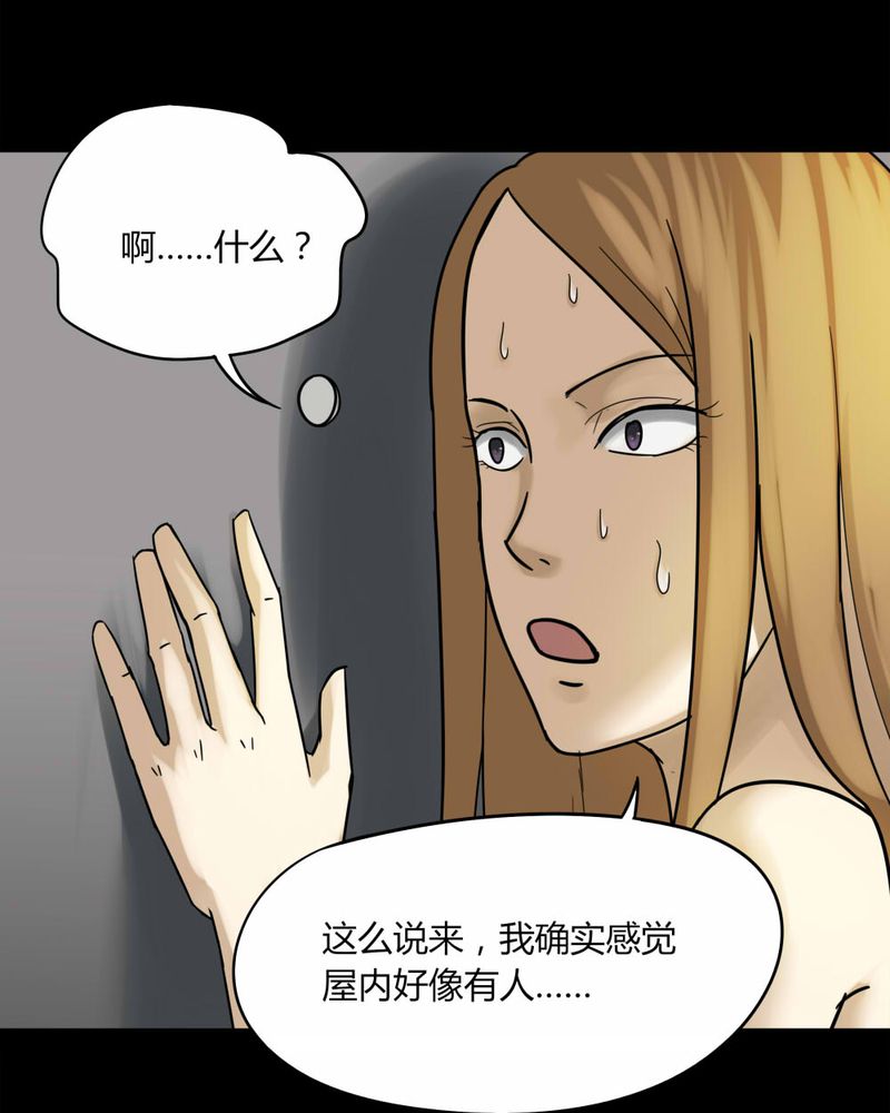 第107章：进退维蛊（一）32
