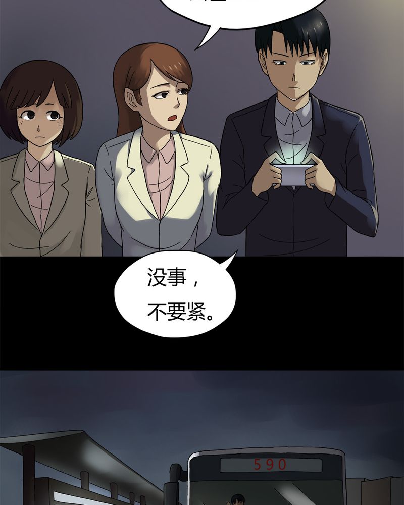 第32章：如影随行（上）15