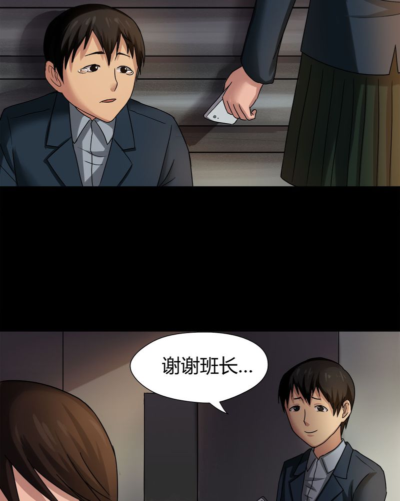 第19章：咒想夜梦（上）14