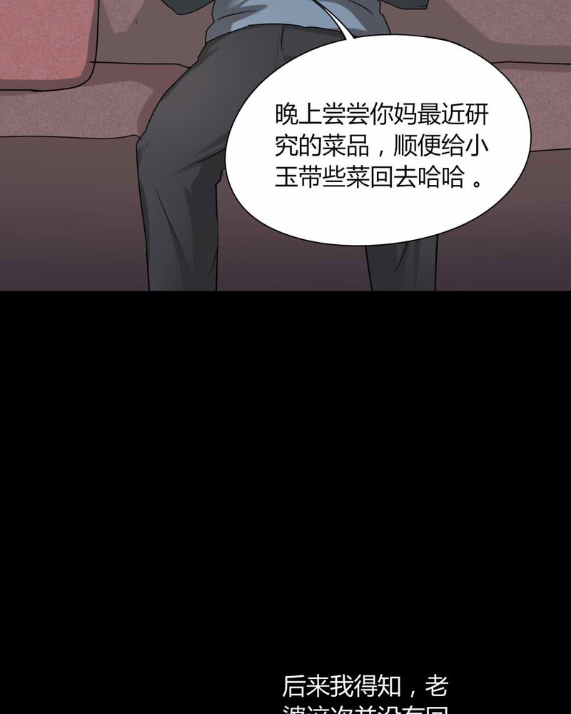 第117章：暗然入睡(下)8