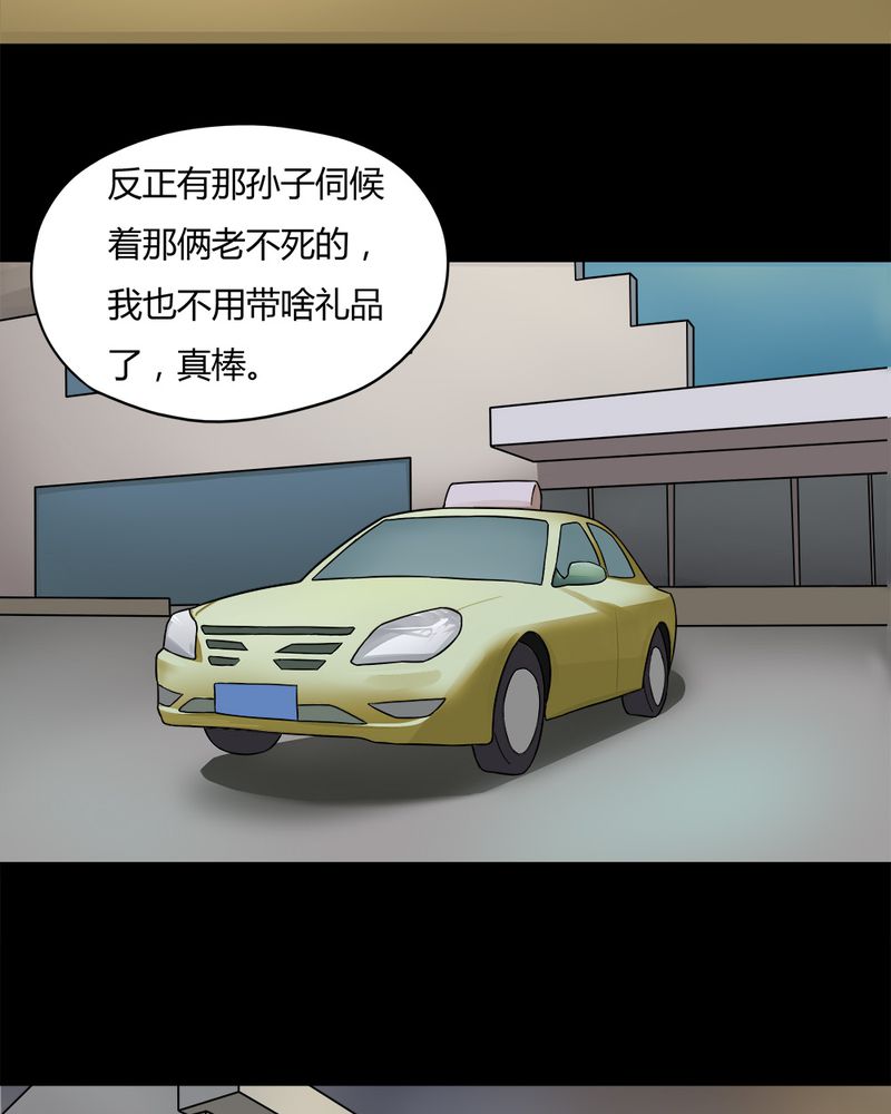 第57章：开怀大孝（下）19
