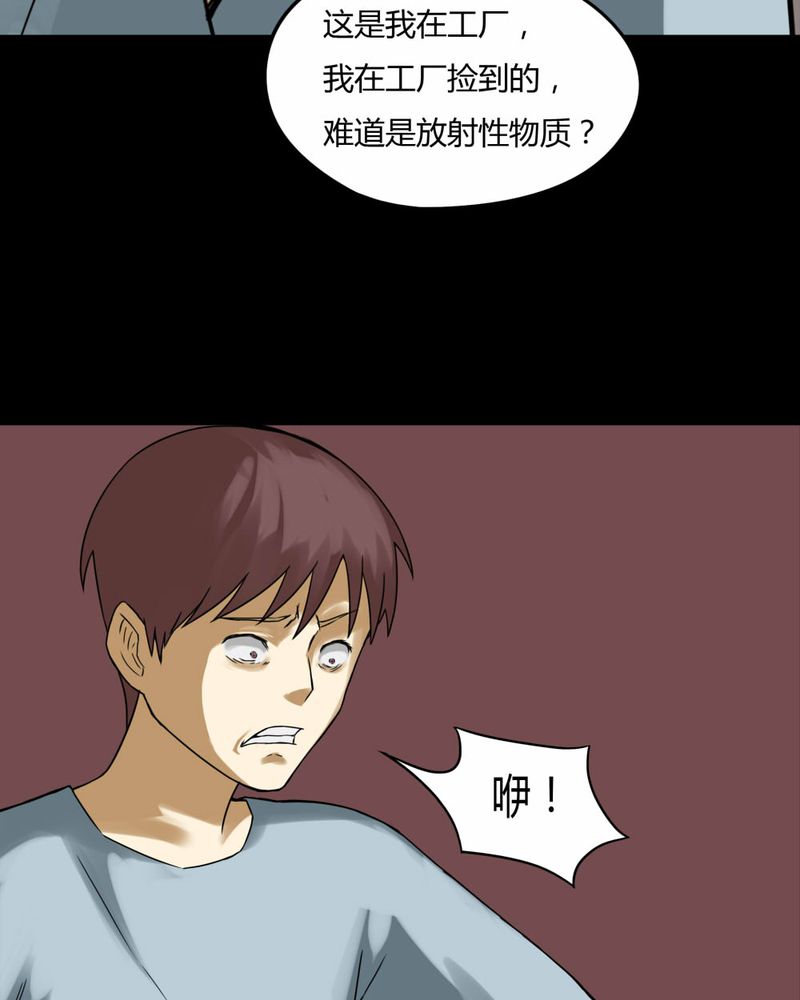 第74章：偿命富贵（上）33