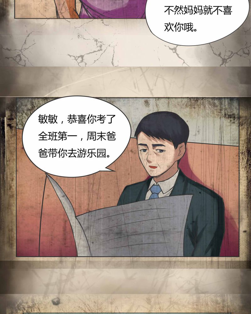 第70章：因果报应（上）38