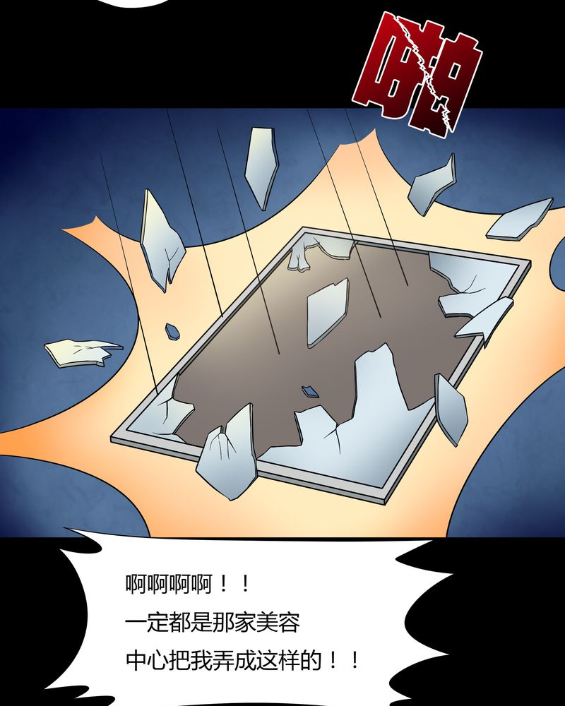 第63章：反受其卵（下）9