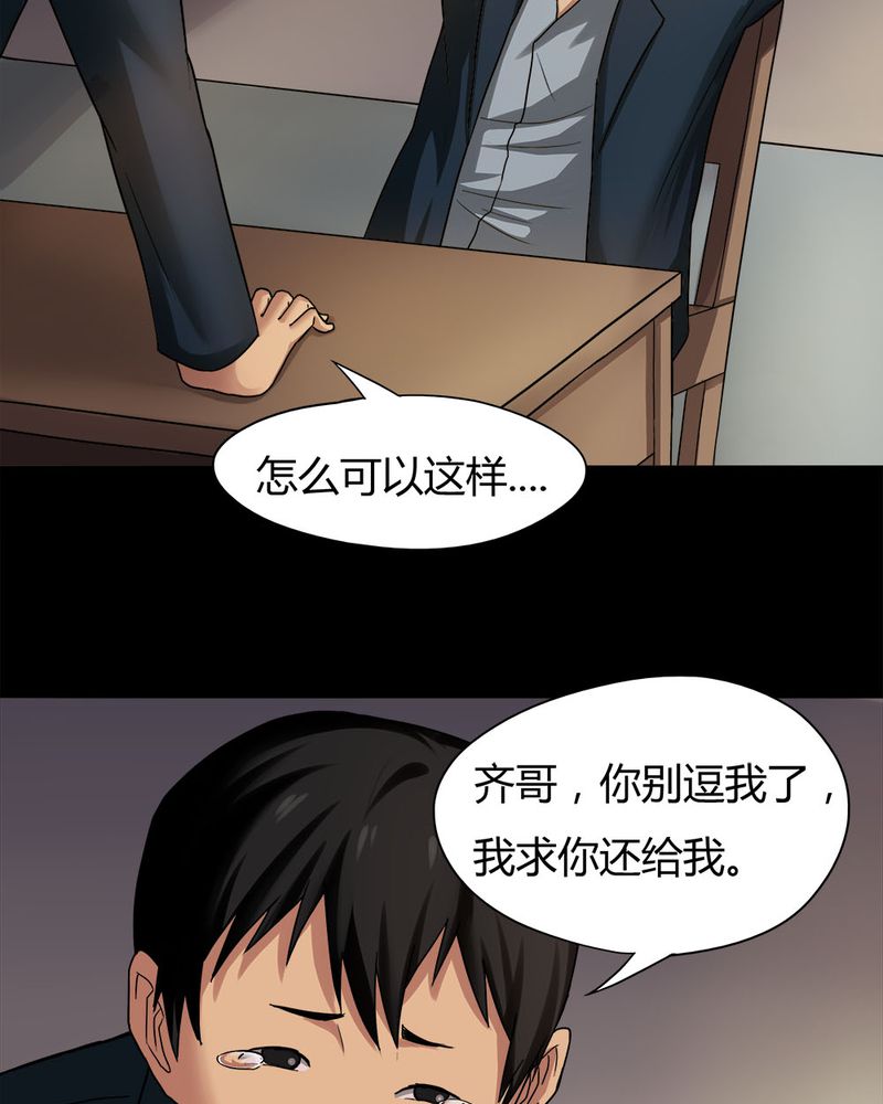 第19章：咒想夜梦（上）4
